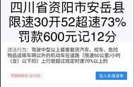 国道限速30超速扣分最新标准（国道限速40超速50以上怎么处罚）