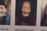 最长寿的人1065岁是真的吗（最长寿的中国人活了433岁是真的吗）