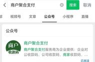 个人商家怎么开通收款（商家个人收款码怎样开通）