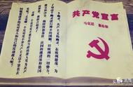 共产主义宣言核心内容（共产主义宣言经典表述）