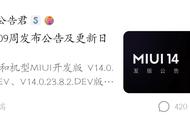 miui12申请题库答案（miui12.5开发版内测答题答案最新）