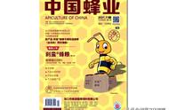 网上怎样订购养蜂杂志（电子版养蜂全书）