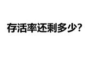 如何看对方探探是否注销（怎么确认对方探探号是否注销）