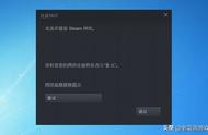 明明有网steam却说没网（网页有网但是steam没网）