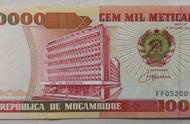 莫桑比克纸币100000（莫桑比克钱币兑人民币）