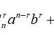 二项式系数最大的项是第几项（二项式系数最大的项是怎么确定）
