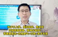 孩子不上学是不是抑郁（孩子不想上学抑郁了怎么办）