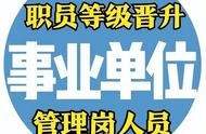 小学校长再往上升职会是什么职务（初中校长调去中专当校长是升职吗）