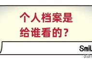 职工档案存放哪个部门（职工档案存放在单位还是个人）