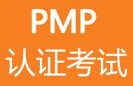 pmp考试详细教程（pmp考试资料大全）