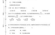 六年级数学线上检测试卷（六年级数学学情检测题答案）