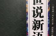 解释一下王蓝田性急的意思（王蓝田性急文言文翻译）