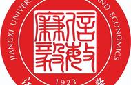 江西财经大学经济管理学院如何（江西财经大学现代经济管理学院学费多少）