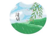 为什么清明节要插柳（清明节插柳的意义）