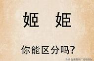 姫字是什么意思（姬字指什么）