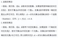 高考数学必背公式（成人高考数学48个秒杀公式）