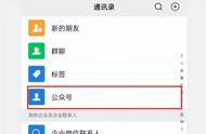 在微信里怎样删除公众号（微信中公众号如何删除）