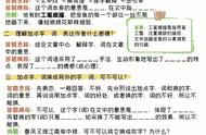 小学阅读理解如何给文章加标题（小学语文给文章加标题技巧）