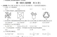 八年级期末考试卷子上册教研题目（八年级上册期末考试试卷大全）