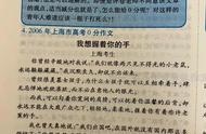 高考0分作文我想牵着你的手（上海高考零分作文我想牵着你的手）