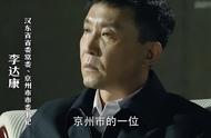 李达康沙瑞金是什么水平（沙瑞金比李达康官大吗）