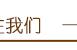 茶叶能不能放冰箱里（铁观音茶叶放冰箱冷藏还是冷冻）