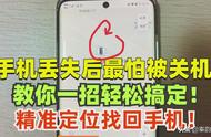 vivo手机丢了如何找回（vivo手机丢了如何用其他手机找回）