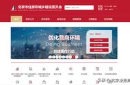 北京购房资格自助查询系统（北京个人购房资格审核查询）