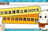 日语学习定制课程价格（日语机构课程安排）