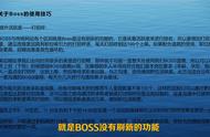 boss直聘要写真实姓名吗（boss直聘招聘可靠吗）