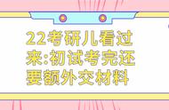 考研没有毕业证可以拿复印件吗（考研需要带毕业证学位证复印件吗）