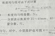 焦炭的性质及对应用途（焦炭的性质及对应用途是什么）