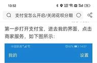 花呗怎么关闭付款方式（怎么设置关掉花呗付款）