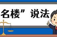 住宅改变成经营性用房怎么处理（住宅变成经营性用房有什么影响）