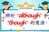 although用于句尾（although可以用在句子中间吗）