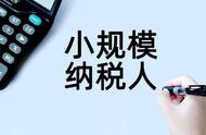 小规模纳税人可以开6%的专票吗（小规模纳税人能开6%的票吗）