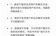 微信聊天记录腾讯后台能保留多久（微信聊天记录腾讯公司会保存多久）