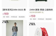 zara官方旗舰店直播（Zara全球旗舰店）