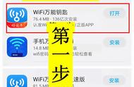 什么软件无需root查看wifi密码