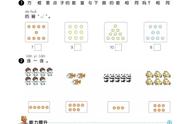 小学一年级数学下册课堂作业本答案人教版（人教版一年级数学课堂作业本答案）