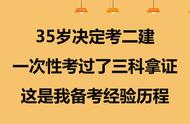 三十五岁女人还能考二建吗（女生考什么证书最实用）