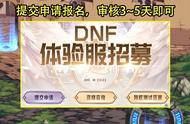 dnf游戏文件损坏重新安装（dnf安装提示文件损坏怎么修复）