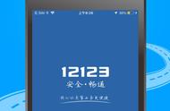 12123自编选号成功可以不要吗（12123自编选号怎么看成功不成功）