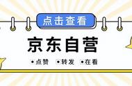 京东自营下面的门店是什么意思（京东自营官方店啥意思）