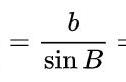 正弦余弦定理公式（正弦为什么叫正弦）