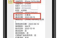 苹果手机怎么查询已经激活日期（苹果手机从哪里查激活日期）