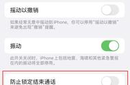 苹果设置拦截陌生来电（苹果如何设置禁止陌生号码来电）