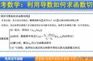 切线有几种求法（怎么求切线最简单的方法）