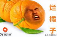 烂橘子（烂橘子登录不进去）