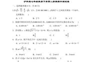 2021七年级下册数学沪科版电子书（七年级下册数学电子书沪教）